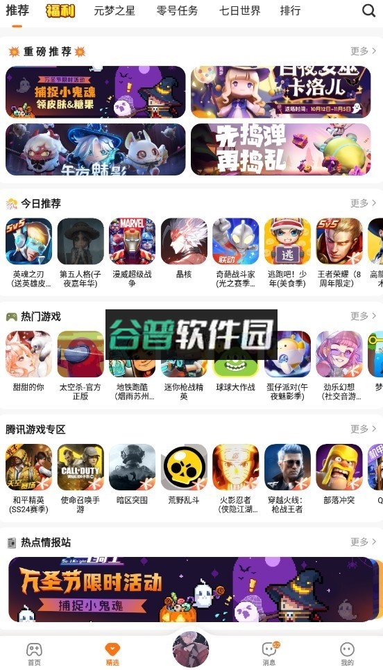 233游戏盒安装正版(233乐园)截图2