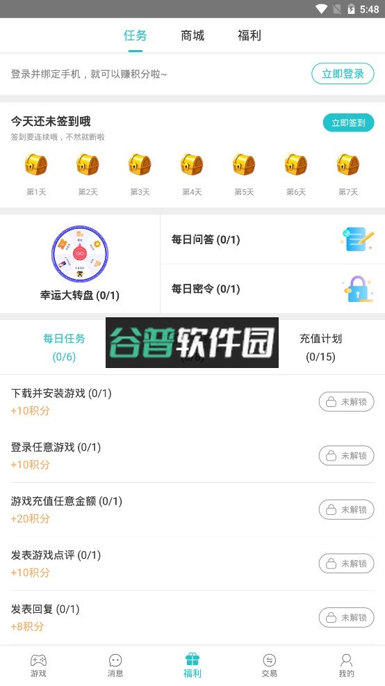 233游戏盒安装正版(233乐园)截图3