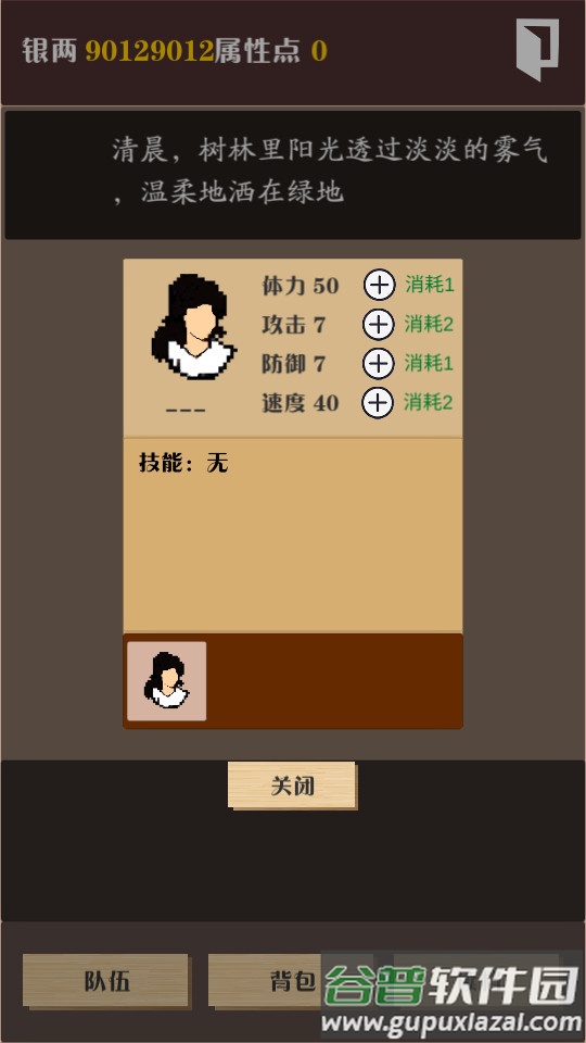 侠道暗涌手游最新版截图1