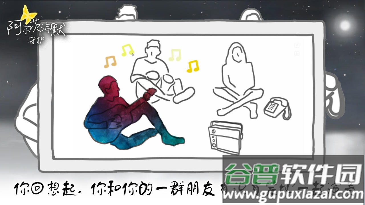 阿尔茨海默守护手游最新版截图4