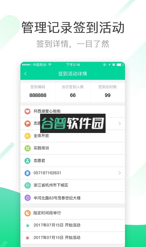 志愿汇app官方版截图4