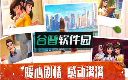 模拟经营大师游戏截图3