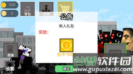 马桶监控人对战游戏下载截图1