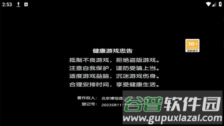 马桶监控人对战游戏下载截图2