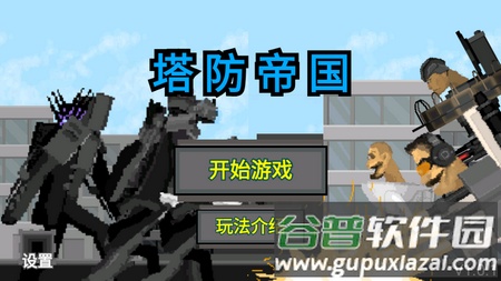 马桶监控人对战游戏下载截图3