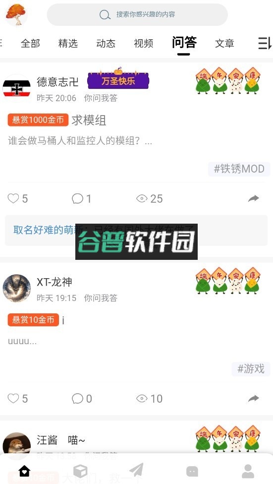 末忆铁锈盒子最新版截图2