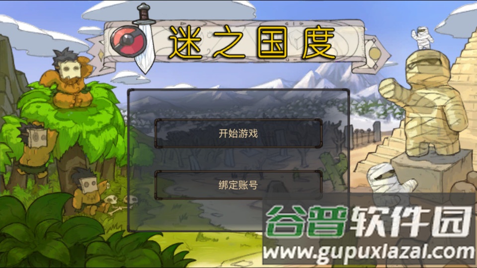 迷之国度手游最新版截图3