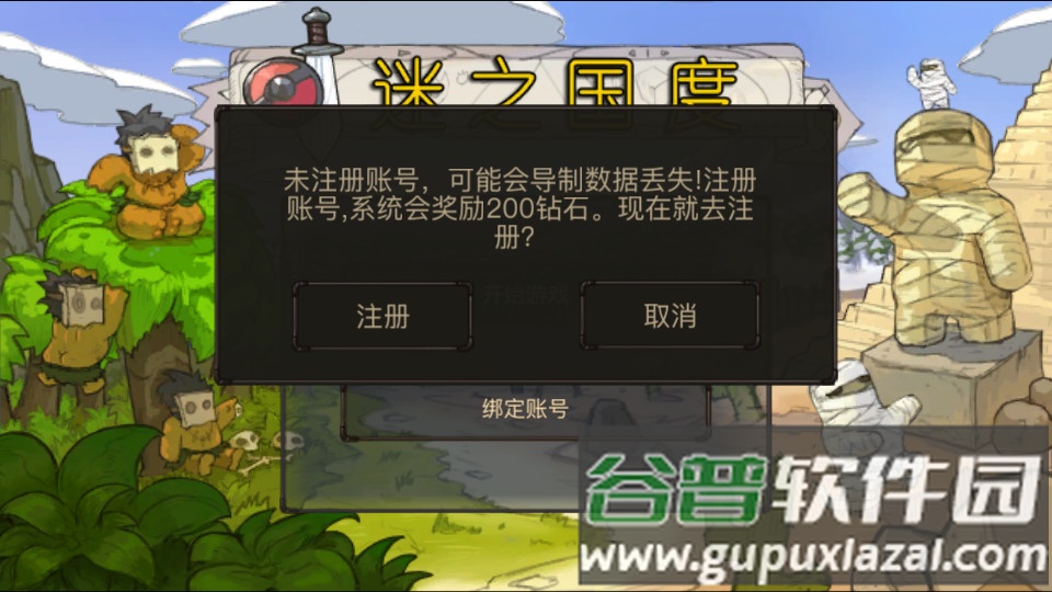 迷之国度手游最新版截图4