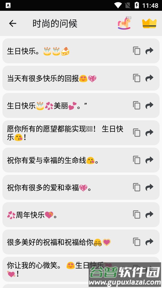 年龄计算器app免费版截图4