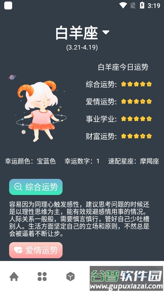神奇工具app绿色版截图1