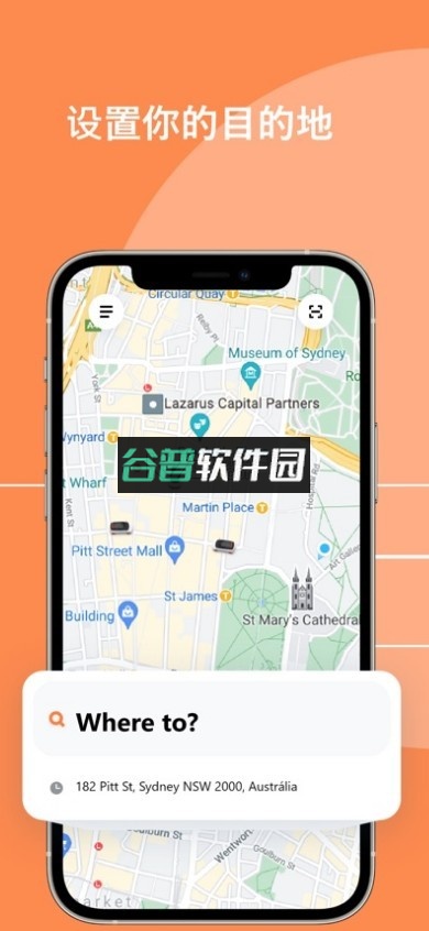 滴滴出行国际版app下载截图3