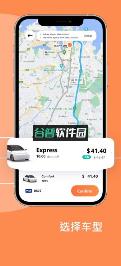 滴滴出行国际版app下载截图4