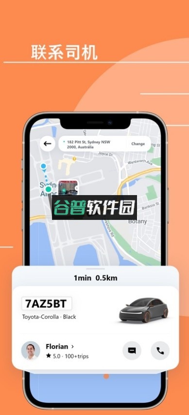滴滴出行国际版app下载截图5