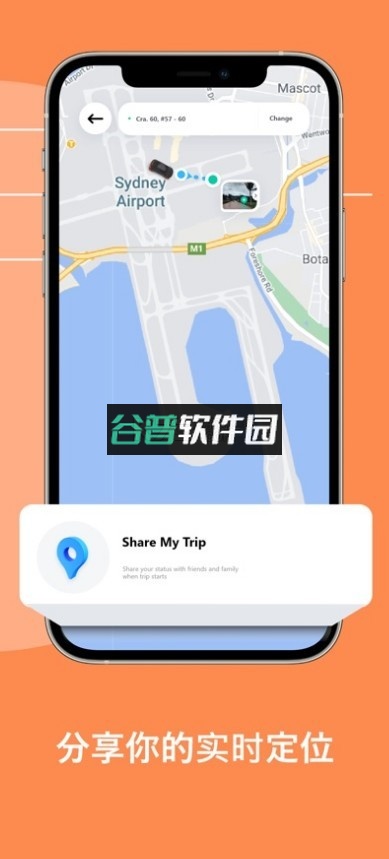 滴滴出行国际版app下载截图6