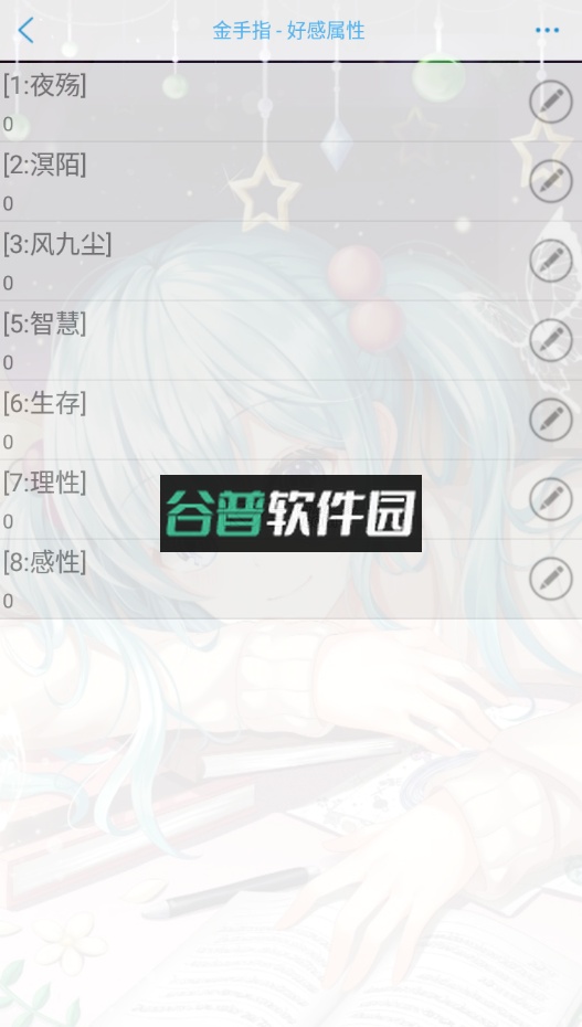 反派养成手册破解完结版2022截图1