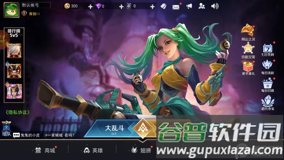 王者别嚣张免费版截图2