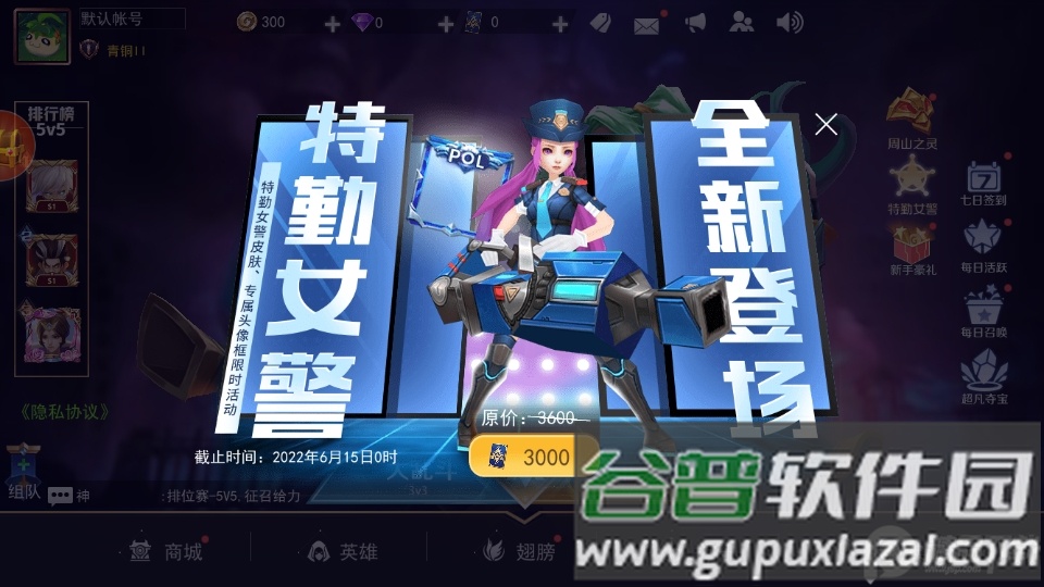 王者别嚣张免费版截图3