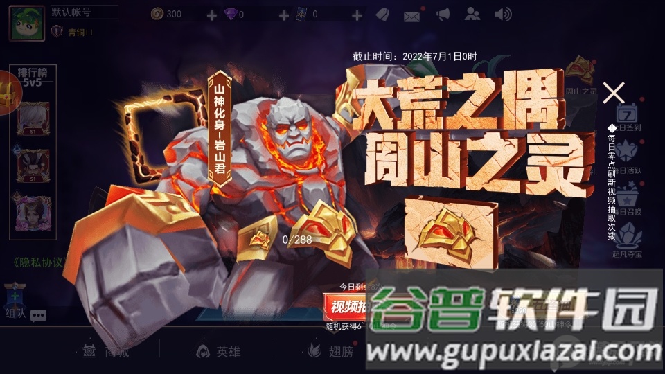 王者别嚣张免费版截图4