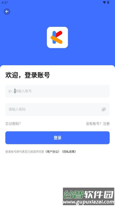 酷空间盒子app官方版截图2