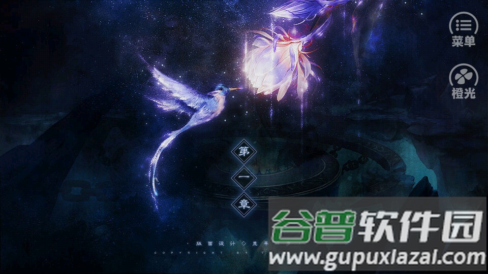 今朝有明月手游完结版截图1