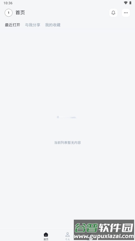 FlowIn流书AI截图2