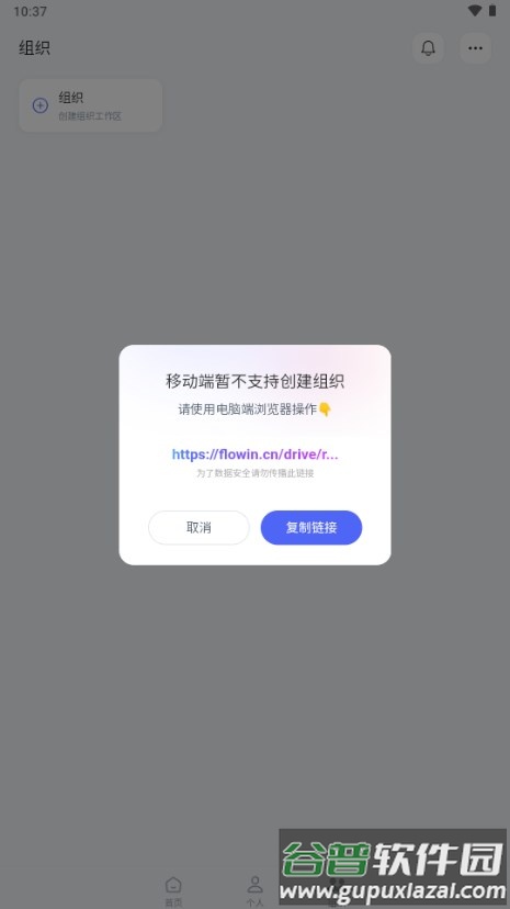 FlowIn流书AI截图3