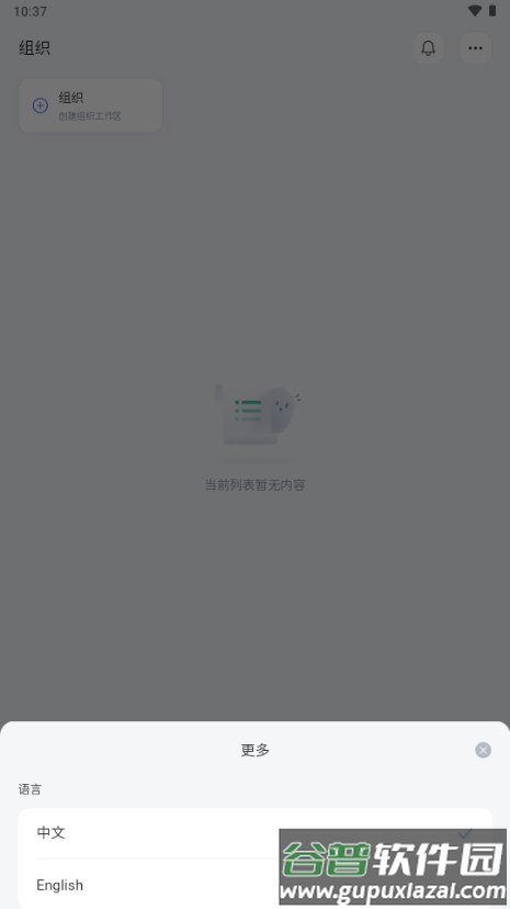 FlowIn流书AI截图5