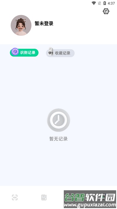 识万物扫一扫app手机版截图3