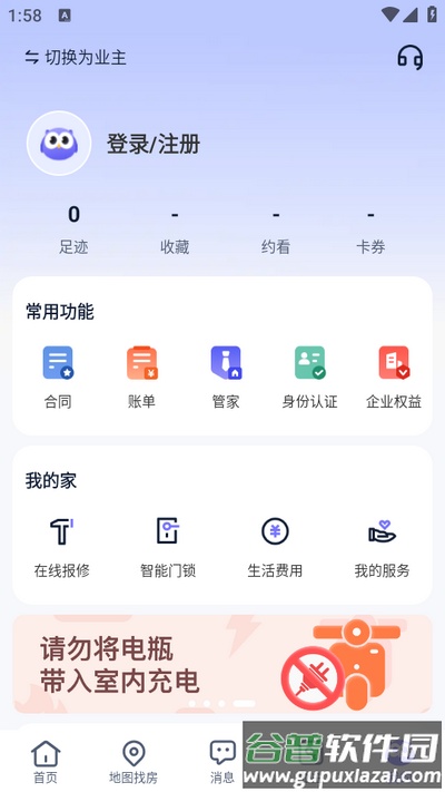 相寓租房app官方版