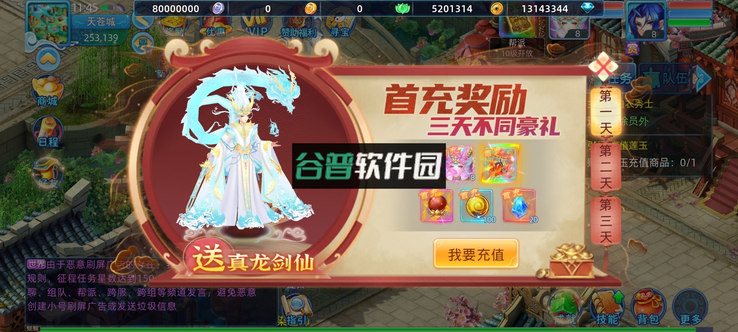 仙语奇缘官方正版v1.0.0.1