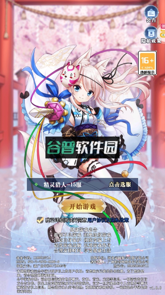 精灵猎人2023最新版v1.0.0