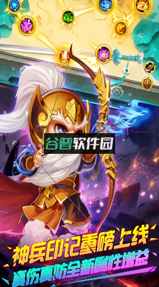 明珠三国2025版本v6.3.2