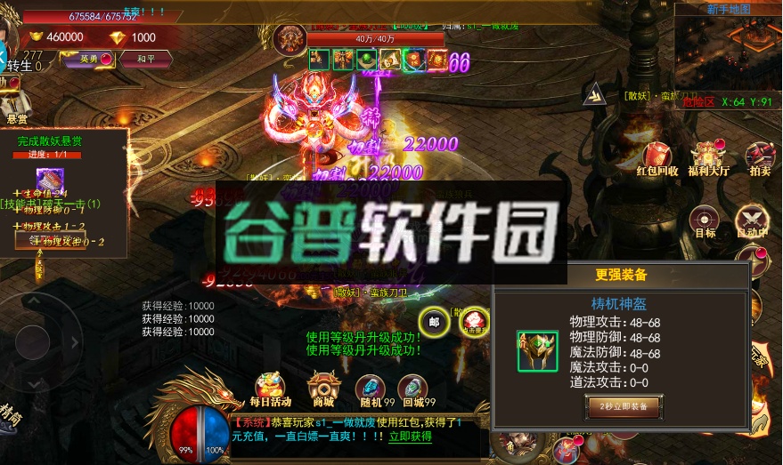 战神霸域ios版v1.0.0