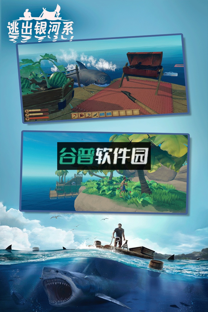 逃出银河系正版v2.1