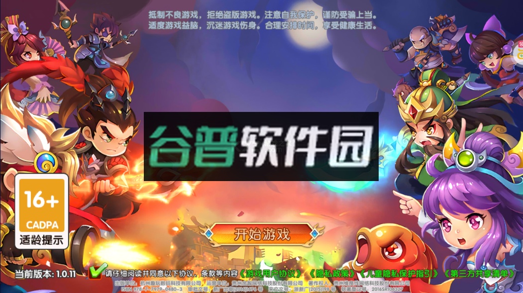 主公带我飞GM版v1.0