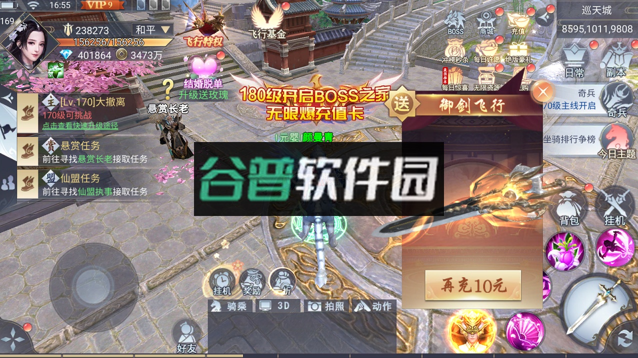 妖神传说飞行空战免充版v1.0.1