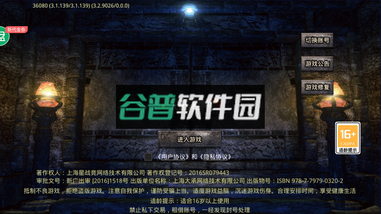 魔龙战记手游官方版v1.0.5