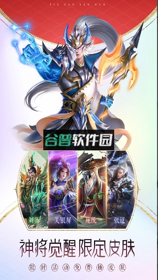 铁杆三国正版下载安装v1.0.7