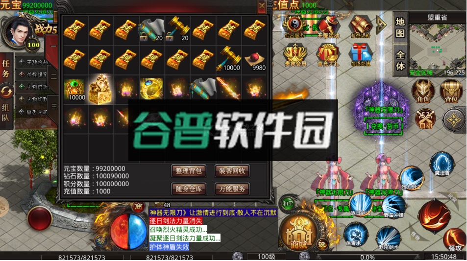 伏魔录魂环攻速版v1.0.0