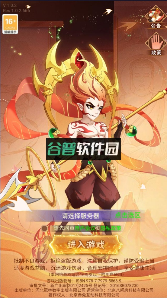 胡了三国十万真充版v1.0.0