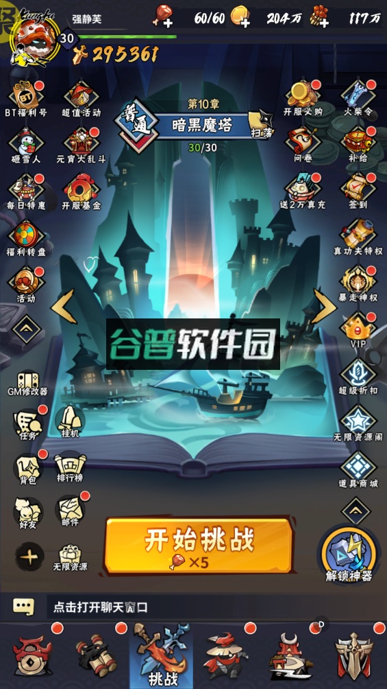 火柴人归来无限金币钻石版v1.1.5.90100
