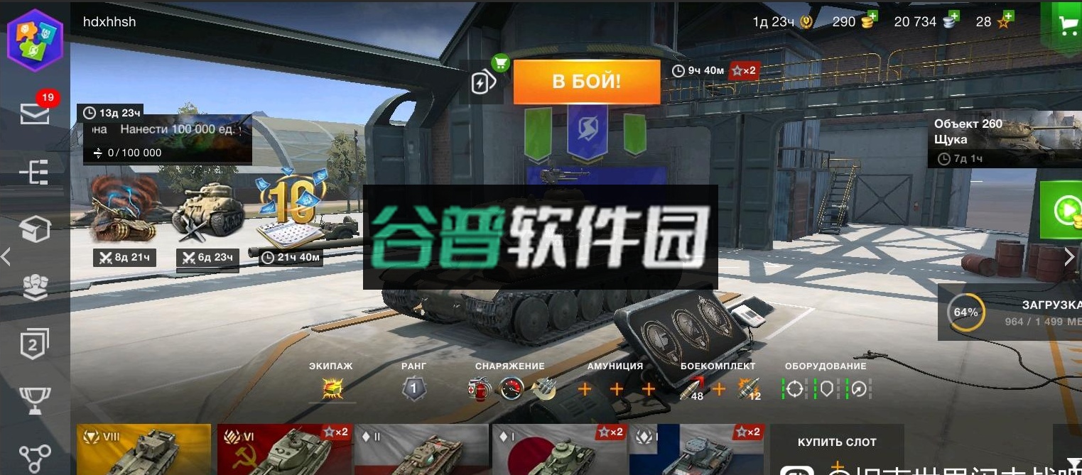 坦克世界闪击战俄服v11.15.0.394