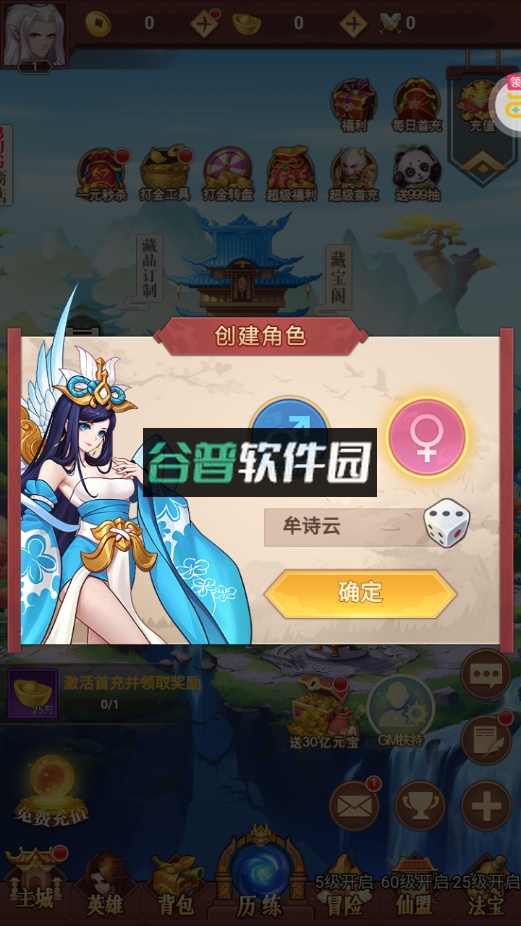 侠客道无限代币版v1.0.0