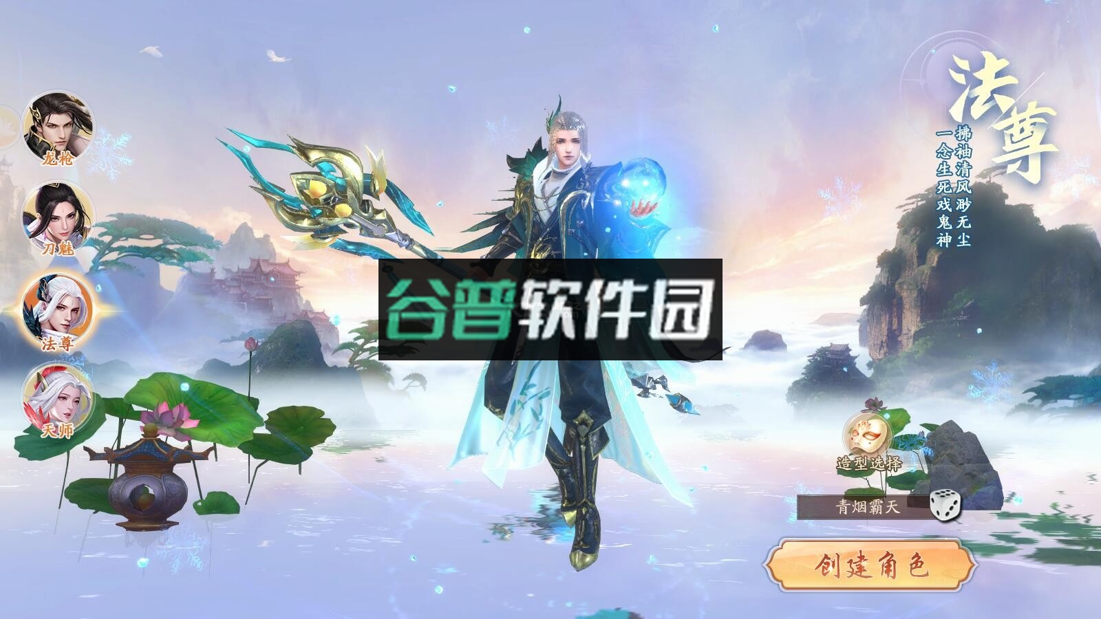 战玲珑2剑起苍澜版v20.0.0
