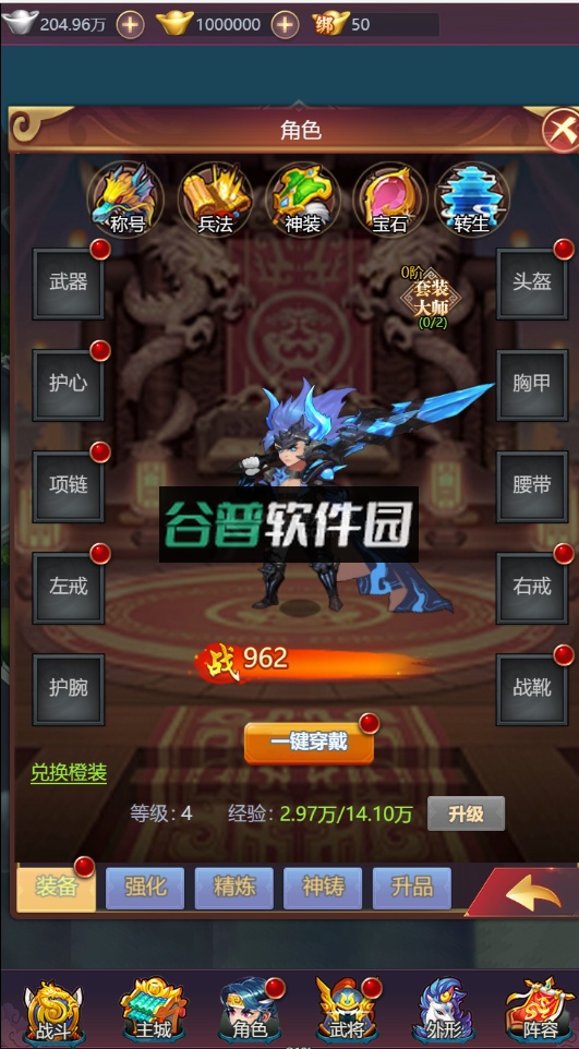穿行三国免费首充版v1.0.0