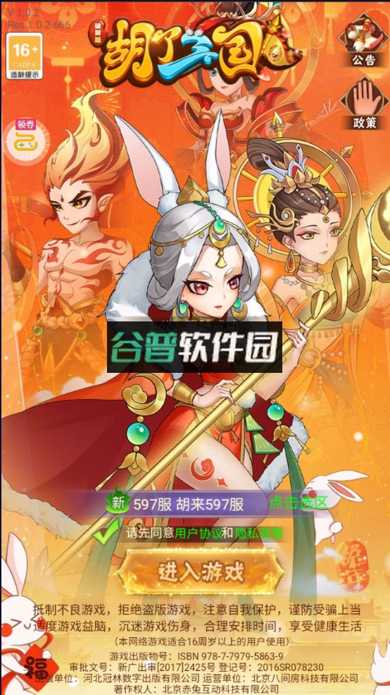 胡了三国福利平台v1.0.0