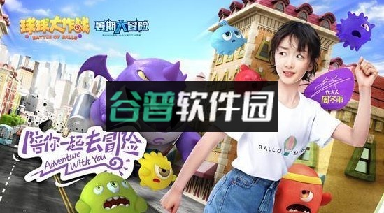 球球大作战暑期版本下载v19.1.0
