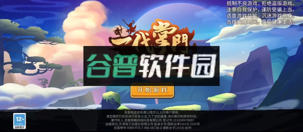 一代掌门最新版v1.0.0