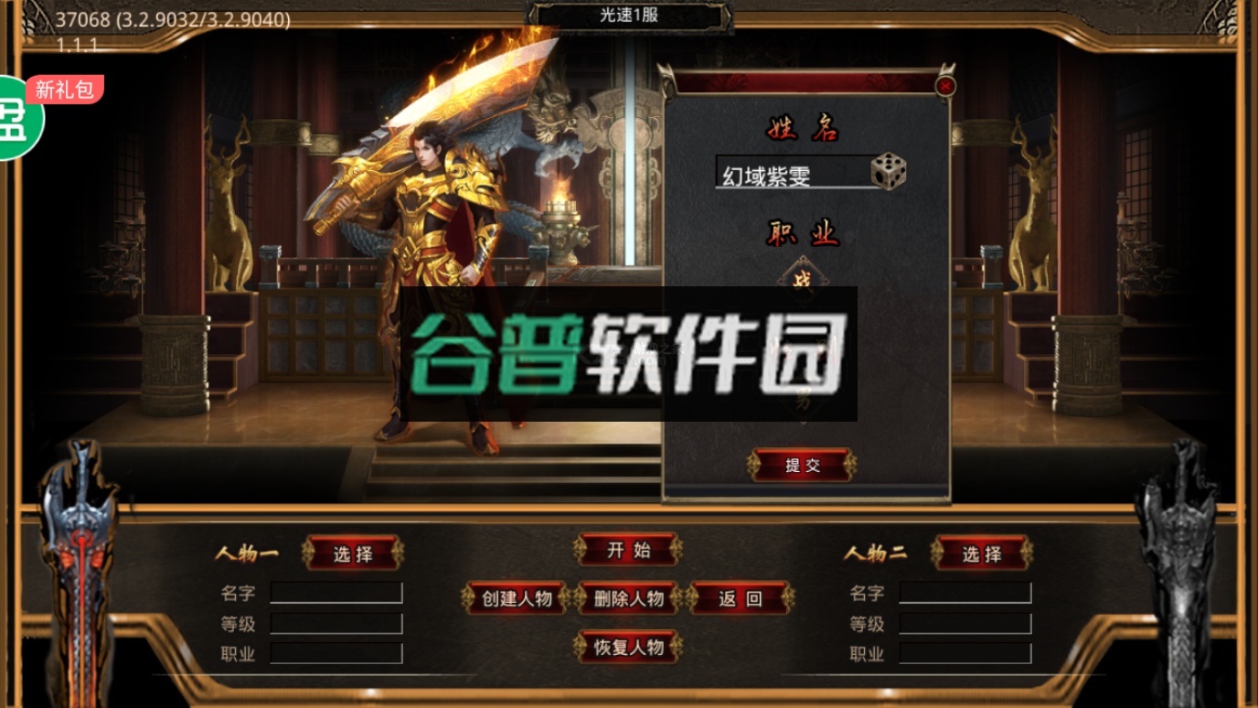龙神大陆折扣平台v1.0.6
