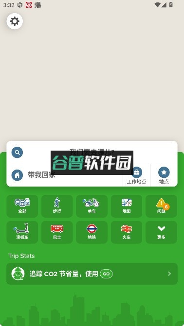 Citymapper官方版截图3